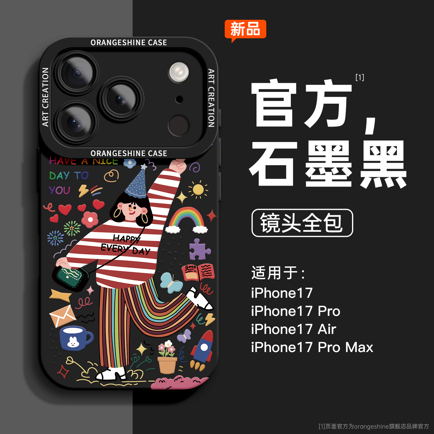适用苹果17promax手机壳新款iPhone17pro欢乐时光液态硅胶保护套Air镜头全包防摔创意高级感17卡通可爱情侣女