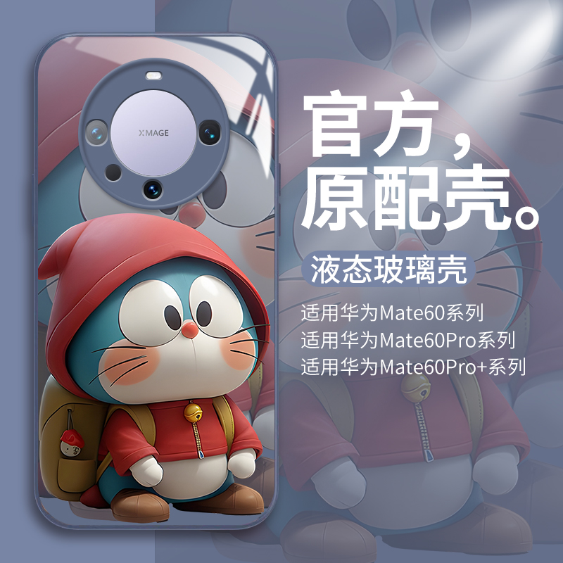 适用于华为mate70pro手机壳新款可爱叮当猫Mate60+高级感镜头全包防摔MATE50网红高档卡通玻璃mt40潮牌情侣女