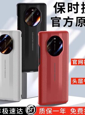 新款现货华为mate60RS非凡大师