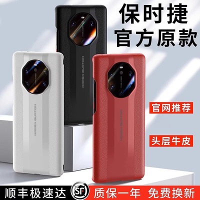 新款现货华为mate60RS非凡大师