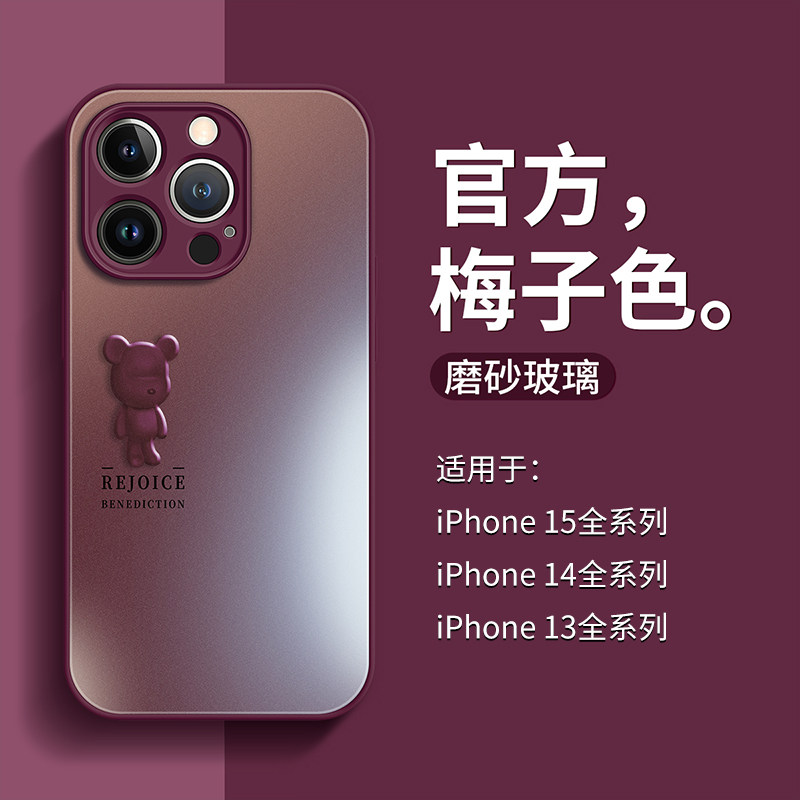 适用苹果16promax手机壳新款iPhone15pro高级感镜头全包防摔14plus网红高档超薄磨砂玻璃13卡通潮牌情侣女