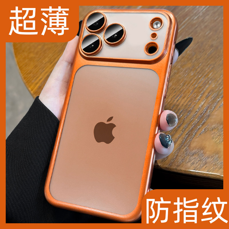 适用苹果17promax手机壳新款iPhone17pro磨砂电镀保护套16镜头全包防摔创意高级感15轻奢简约亲肤Air情侣女
