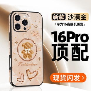 适用苹果16promax手机壳新款仿皮小熊iphone15pro高级感镜头全包防摔保护套14网红奢华高端时尚创意情侣女外