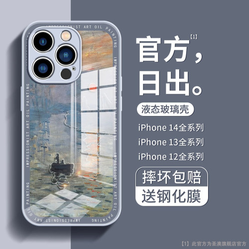 【李佳奇严选】苹果进口液态玻璃