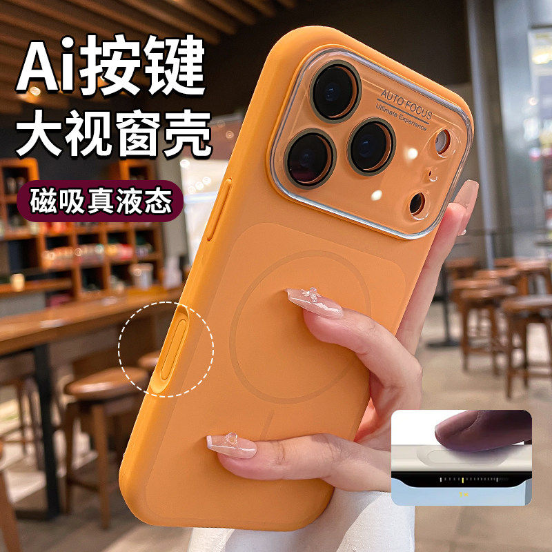 适用苹果17promax手机壳新款iPhone17Pro镜头全包防摔创意高级感16液态硅胶磁吸简约亲肤Ai按键15小众情侣女