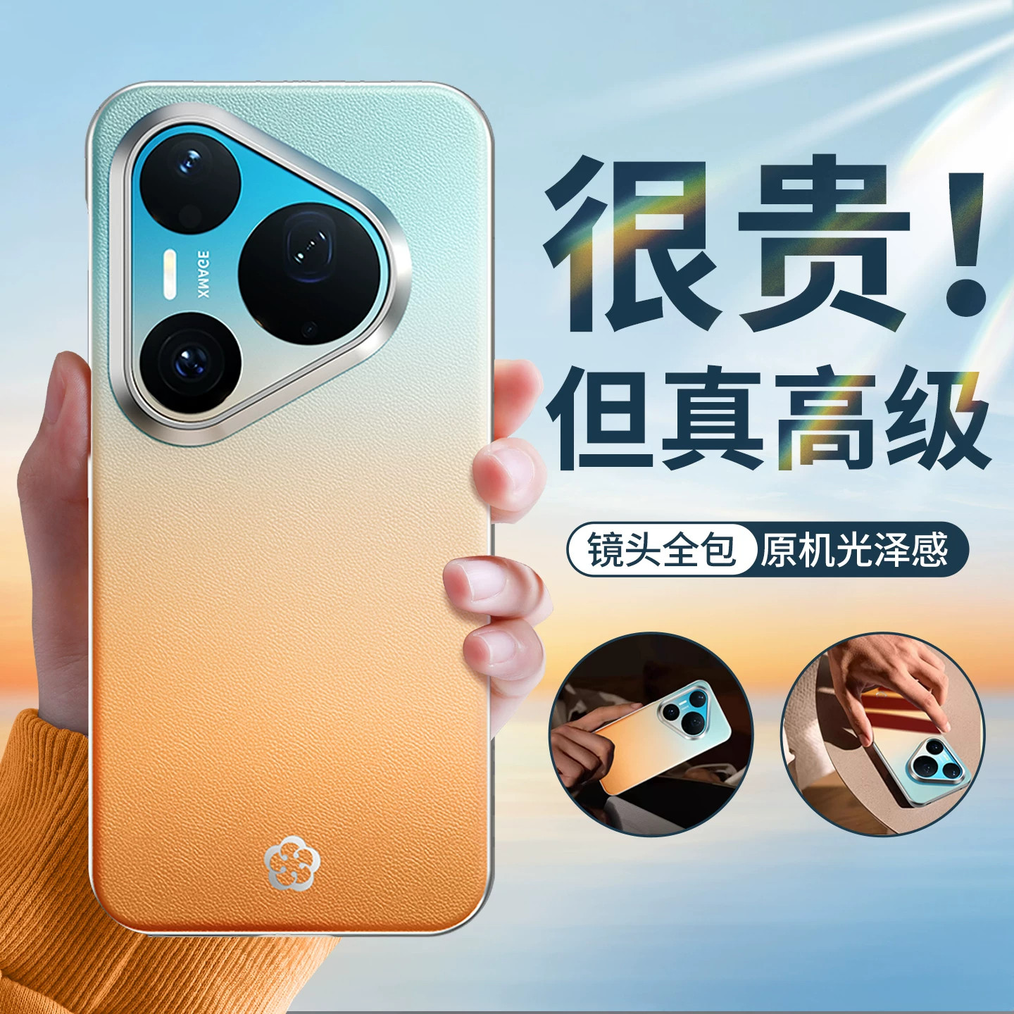 小红书爆款适用华为系列手机壳