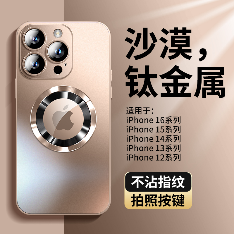 适用于苹果16promax手机壳新款磨砂玻璃iphone15promax高级感镜头全包防摔保护套14网红简约个性超薄男女外壳