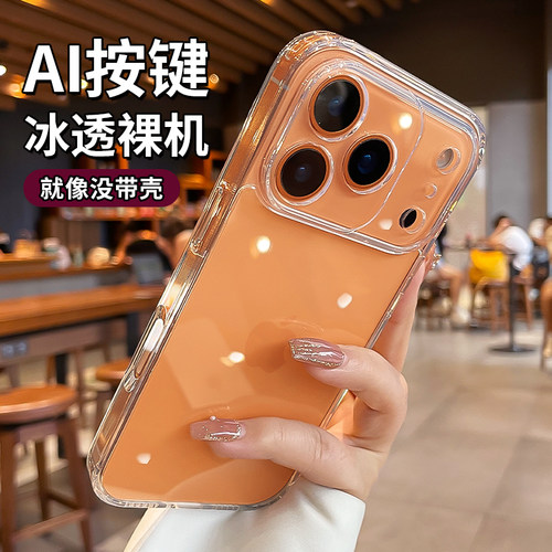 小红书爆款iPhone17系列手机壳