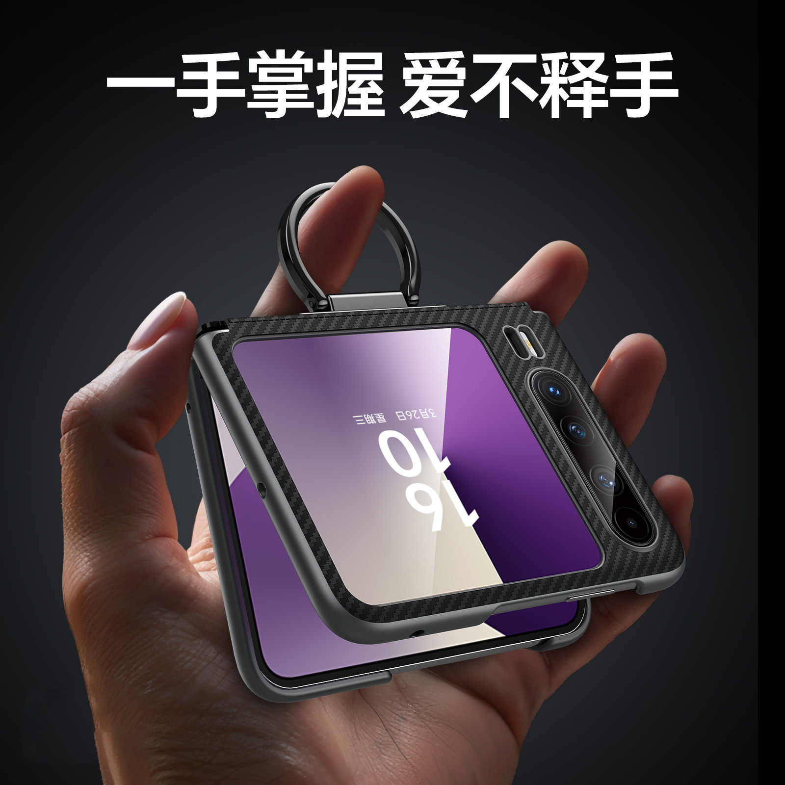 适用华为Pura Fold手机手机壳新款purax镜头全包防摔创意高级感pura典藏版超薄指环支架凯夫拉纹轻奢情侣男女