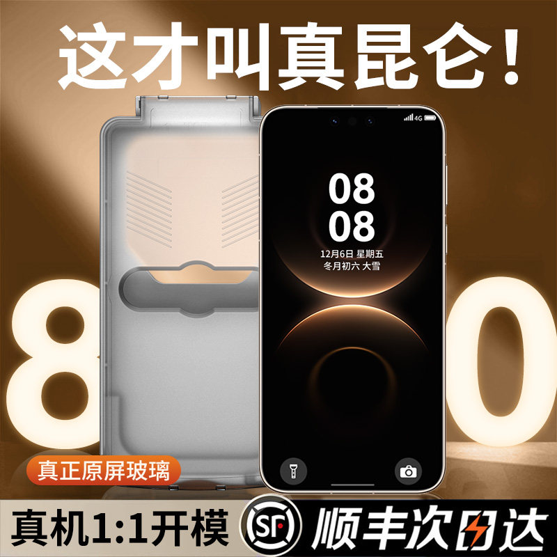 【进口康宁】适用华为mate80钢化膜新款mate80Pro手机壳保护膜70高清防摔防窥无尘仓60全覆盖防指纹防刮男女