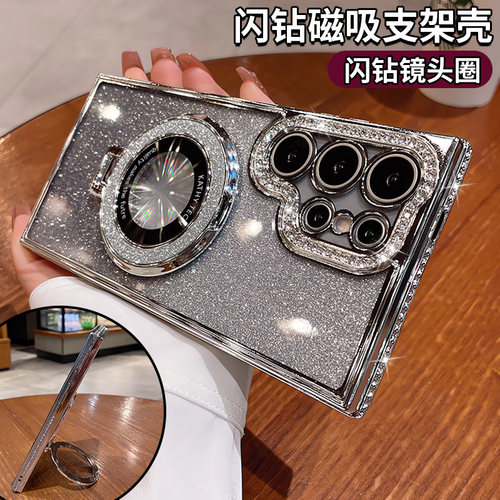 适用三星Galaxys24ultra手机壳新款闪钻磁吸支架s24+高级感镜头全包防摔保护套s23ultra网红轻奢ins风透明外