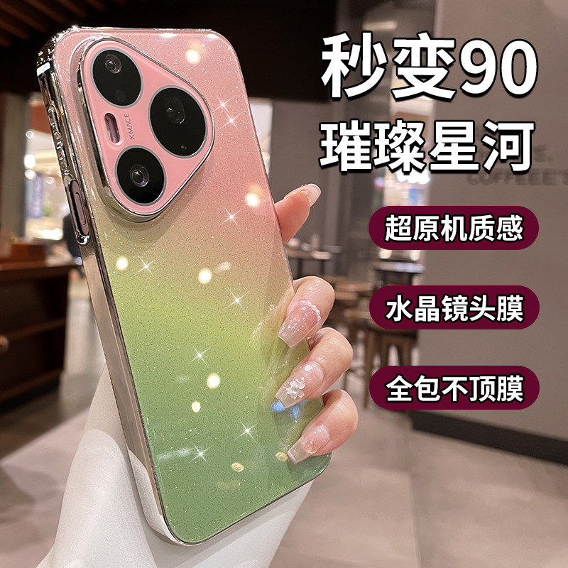 小红书爆款适用华为系列手机壳