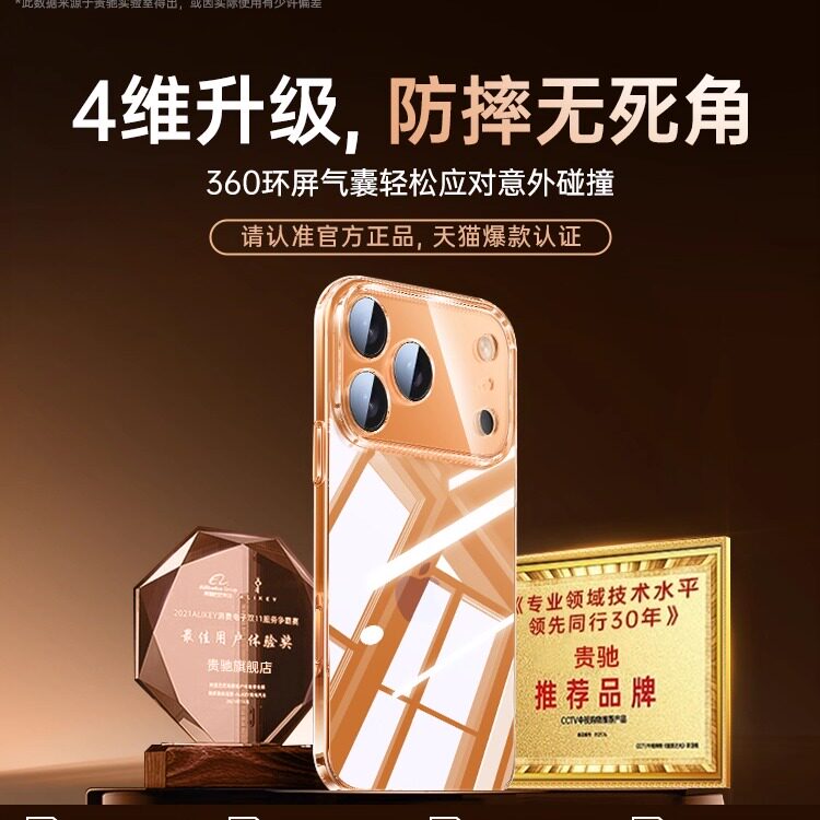 适用于苹果18promax手机壳新款iPhone17pro超薄透明保护套Air全包防摔简约高级感气囊17创意小众网红情侣女