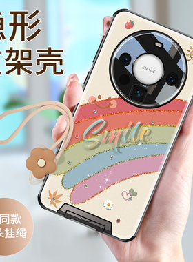 适用华为mate60手机壳新款smile彩虹MATE60por+高级感镜头全包防摔保护套mate60网红可爱创意个性情侣女外壳