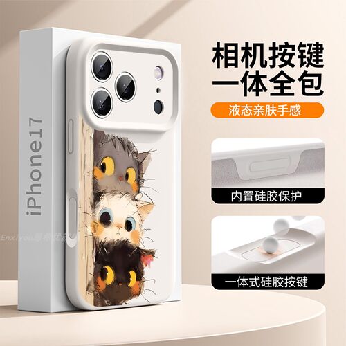 小红书爆款【秒发货适用苹果17】