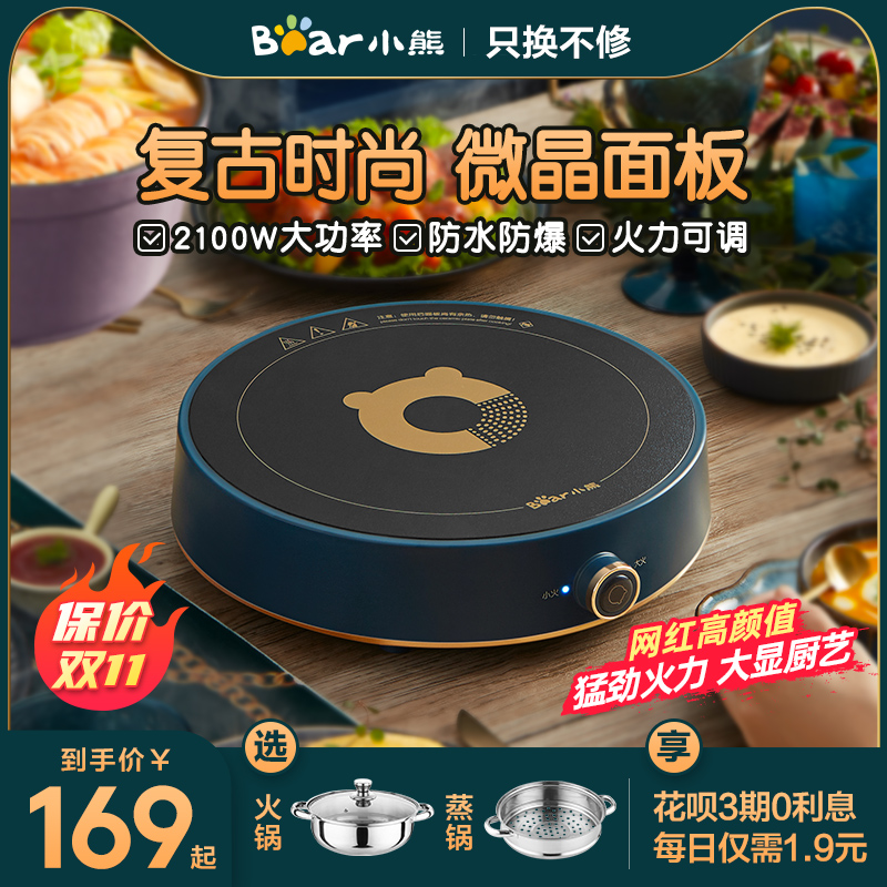 小熊电磁炉家用多功能一体炒菜火锅节能小型电池炉灶圆形迷你宿舍
