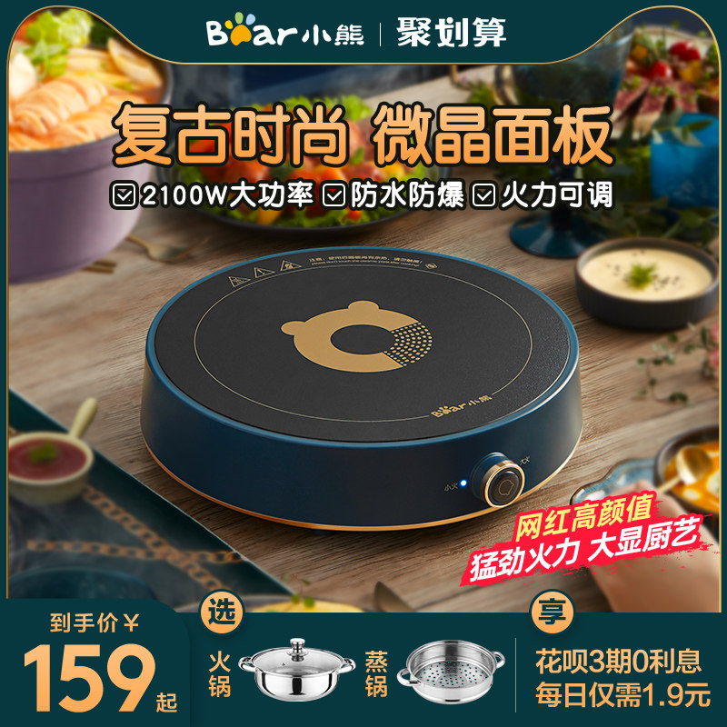 3小熊电磁炉家用多功能一体炒菜火锅节能小型电池炉灶圆形迷你宿舍