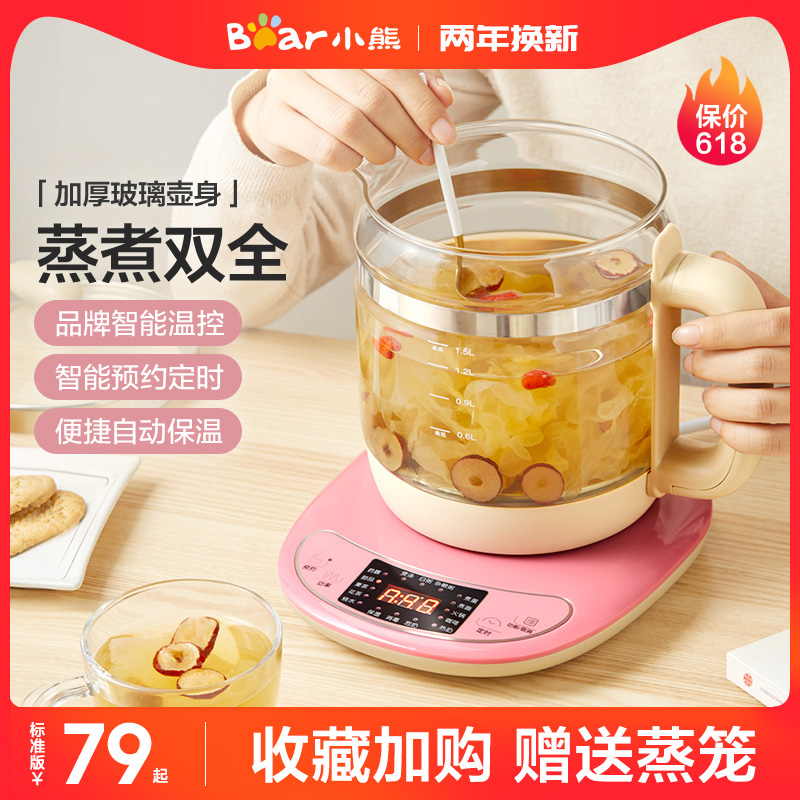 小熊养生壶全自动玻璃多功能电热花茶壶家用养身煮茶器办公室小型
