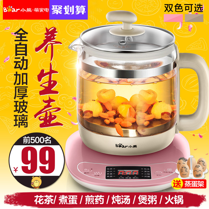 小熊养生壶全自动加厚玻璃电热水壶 小熊养生壶全自动加厚玻璃电热水壶