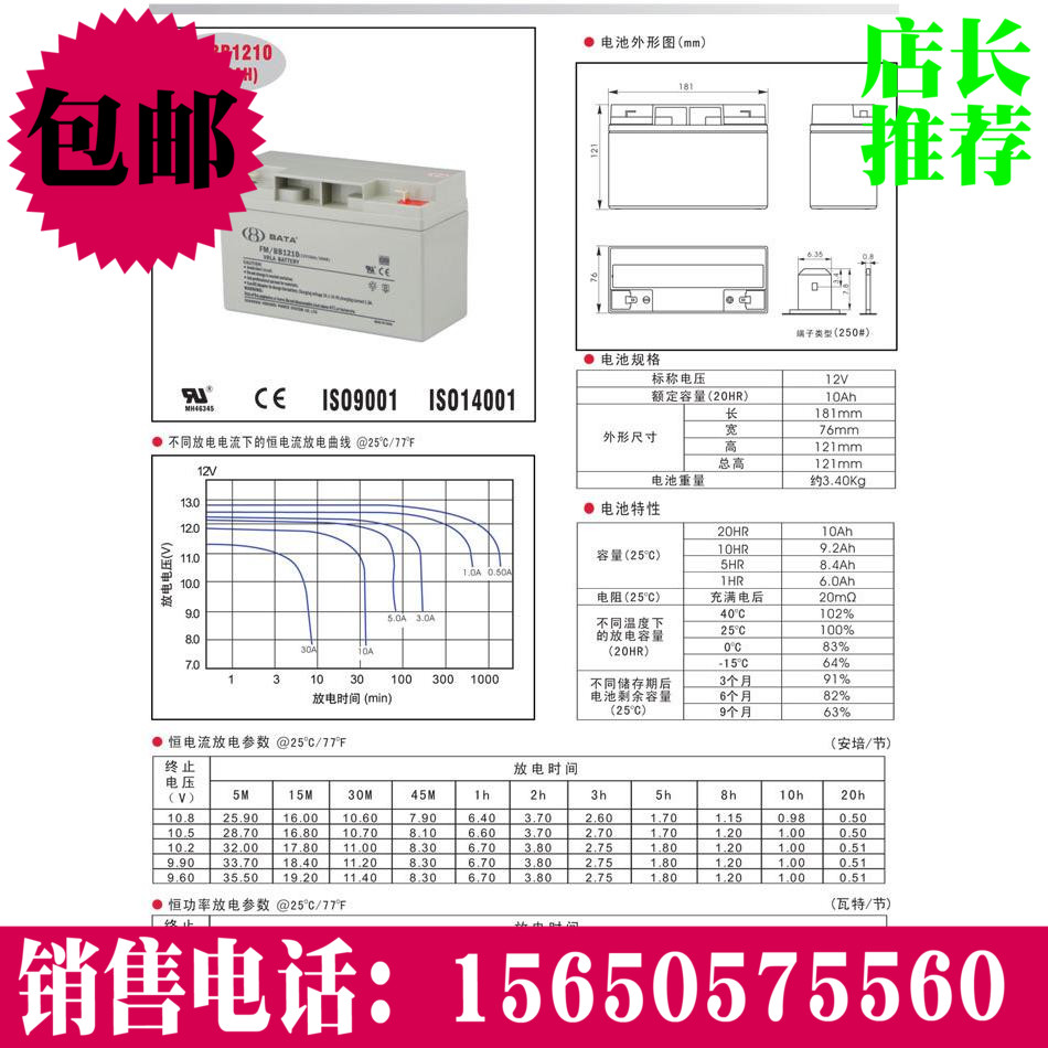 鸿贝12V10AH蓄电池阀空式免维护铅酸电池鸿贝蓄电池FM/BB1210