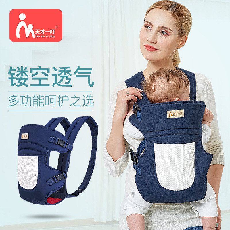 背巾叮母婴用品婴儿背带一天才待发夏季背袋一件宝宝透气背带,婴童用品,育儿背巾,淘宝优惠券,粉丝福利购,淘宝优惠卷