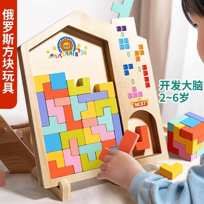 63方块小男孩女孩儿童俄罗斯拼图岁生日礼物5到积木4男童益智玩具,玩具/童车/益智/积木/模型,普通塑料积木,淘宝优惠券,粉丝福利购,淘宝优惠卷