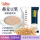 拾味客燕麦豆浆800g 甜味豆浆粉营养早餐商用速溶冲饮豆奶含麦片
