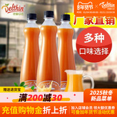 德馨珍选 橙汁浓缩果味浓浆800ml瓶装 浓缩果汁商用咖啡奶茶饮品