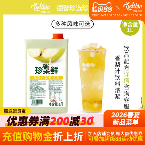 德馨珍选香梨汁1L盒装