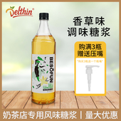 蓓朵芬 调味糖浆调饮品鸡尾酒咖啡奶茶店专用糖 香草糖浆1L瓶装