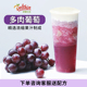 葡萄汁浓缩果汁饮料浓果浆 满杯多肉葡萄奶茶店专用原料800ml