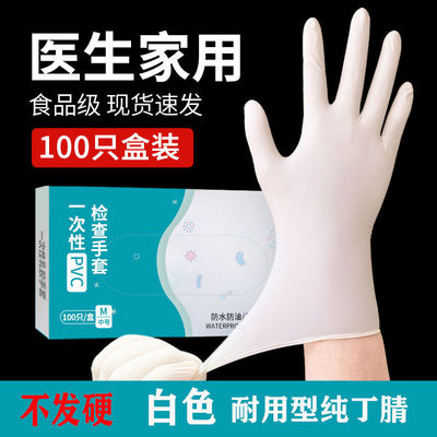 食品级一次性手套加厚耐磨