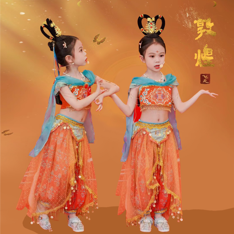 儿童敦煌舞舞蹈服女童演出服中国风舞台服异域风情古风汉服表演服