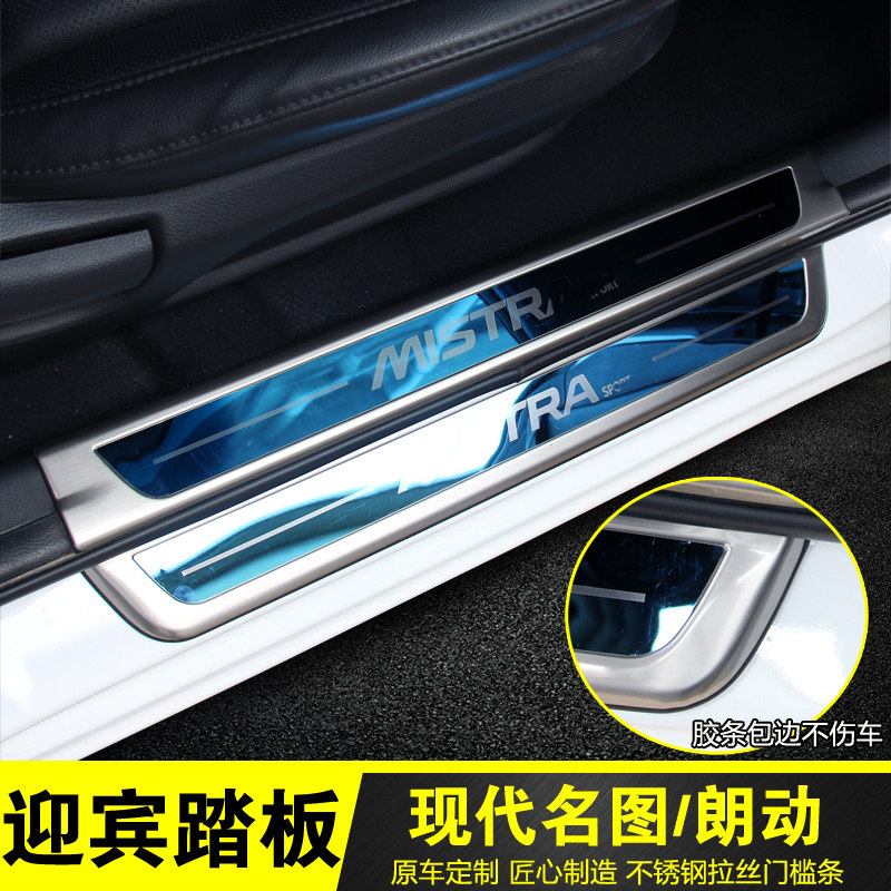 名图门槛条不锈钢 图片 价格 多少钱 什么值得买