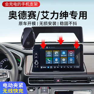 适用于22 奥德赛艾力绅屏幕手机支架奥德赛专用汽车用品配件 24款