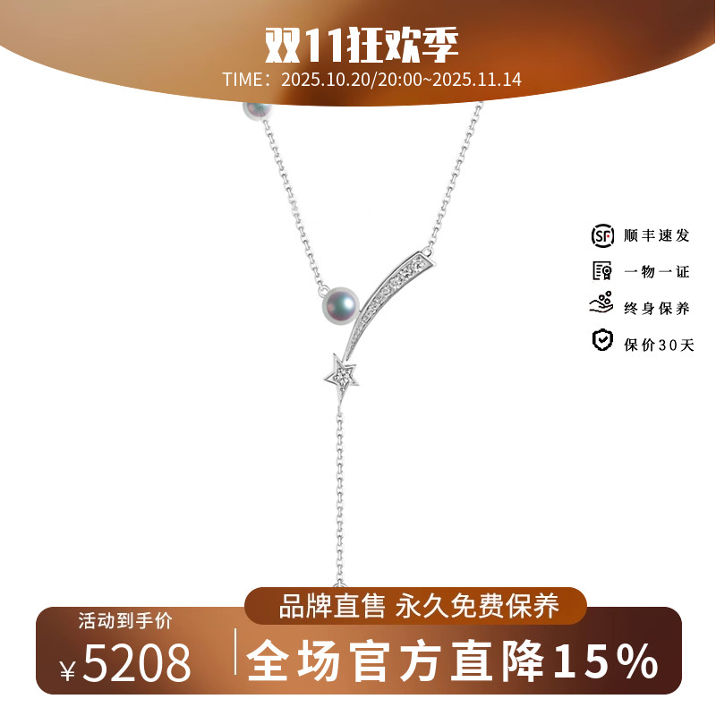 海梵纪珠宝akoya天然