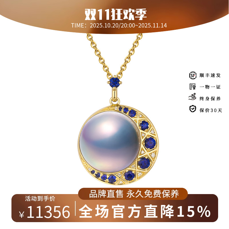 月亮项链日本海水马贝项链
