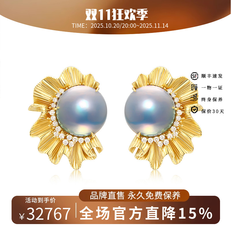 18K金镶钻天然海水马贝珍珠耳环