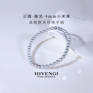 海水真多麻平替 诸暨天然淡水灰珍珠手链女款高级银蓝灰珠手串4mm