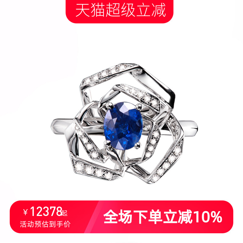 hivengi海梵纪玫瑰花蓝宝石戒指