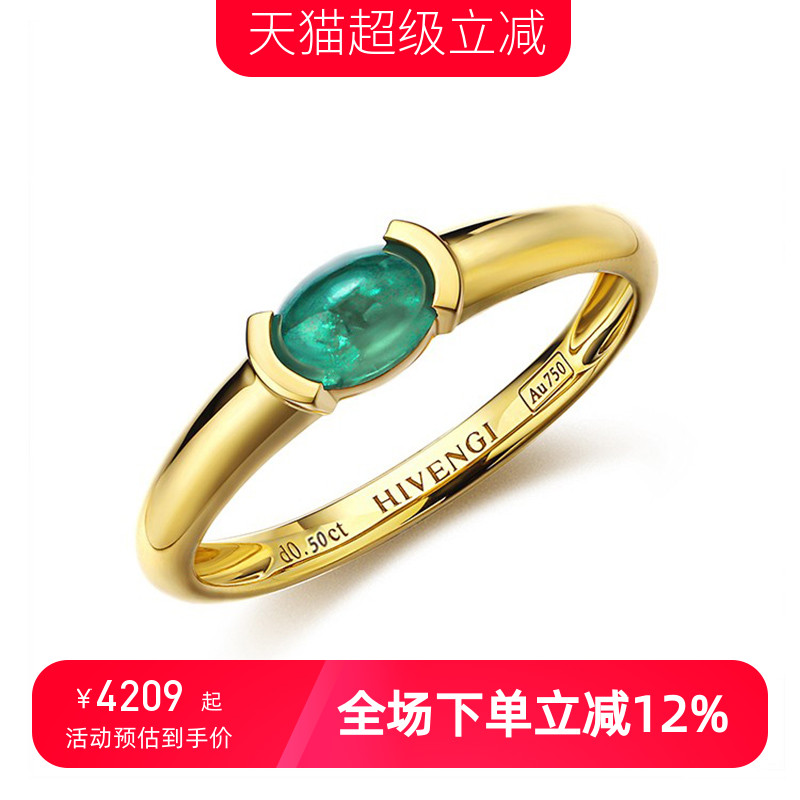 海梵纪18K黄金祖母绿戒指