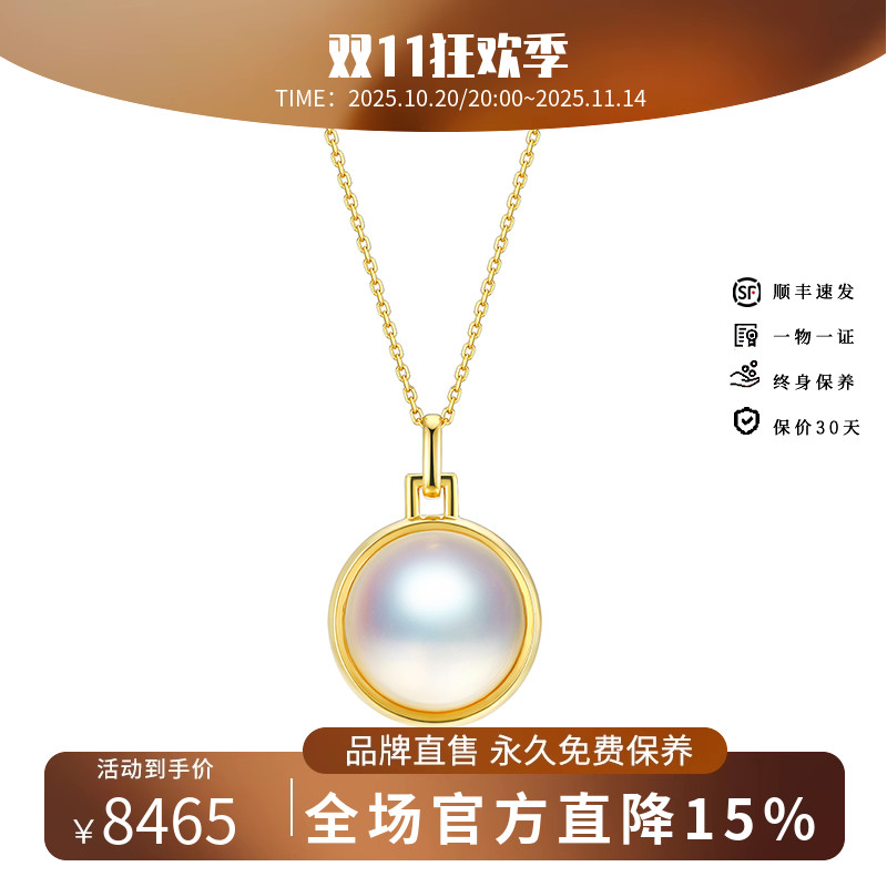 海梵纪18K金海水马贝珍珠项链