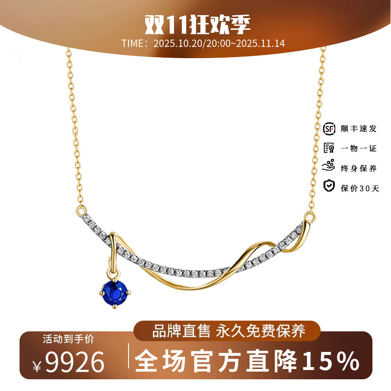 天然钻石吊坠HIVENGI/海梵纪