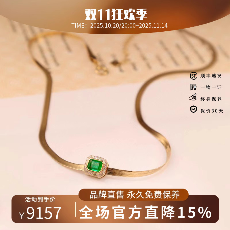 HIVENGI/海梵纪祖母绿项链吊坠 一款多戴18k金镶钻蛇骨链女锁骨链