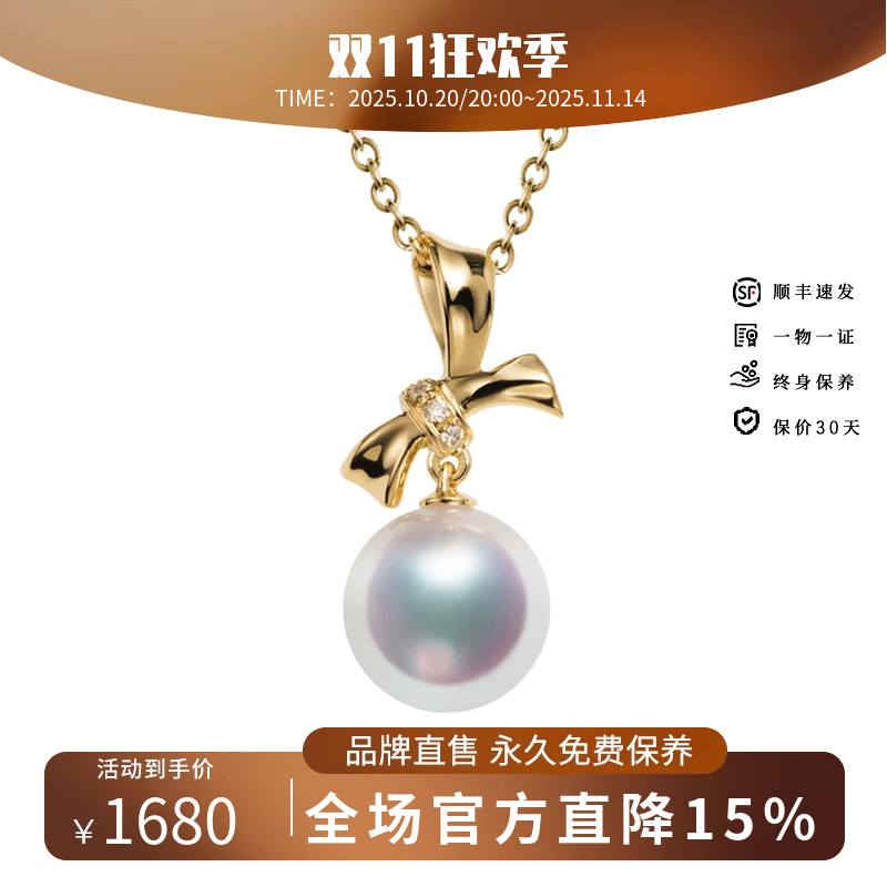 18K金链女极光吊坠送海水珍珠