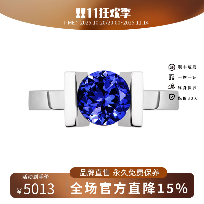 HIVENGI海梵纪级别18k坦桑石戒指