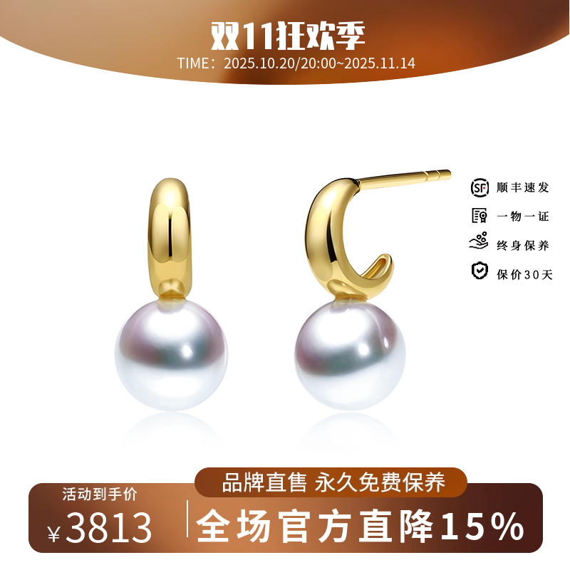 海梵纪珍珠正圆强光泽圆润饱满