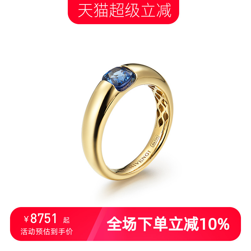 海梵纪天然皇家蓝宝石戒指