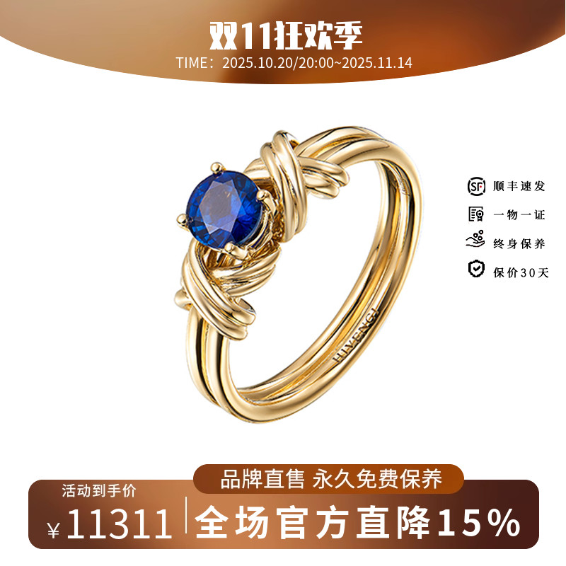 海梵纪天然皇家蓝宝石戒指