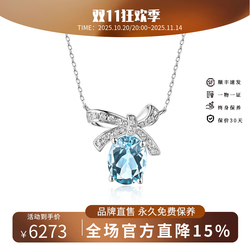 海梵纪珠宝 天然海蓝宝项链蝴蝶结 18K白金钻石吊坠彩宝锁骨链
